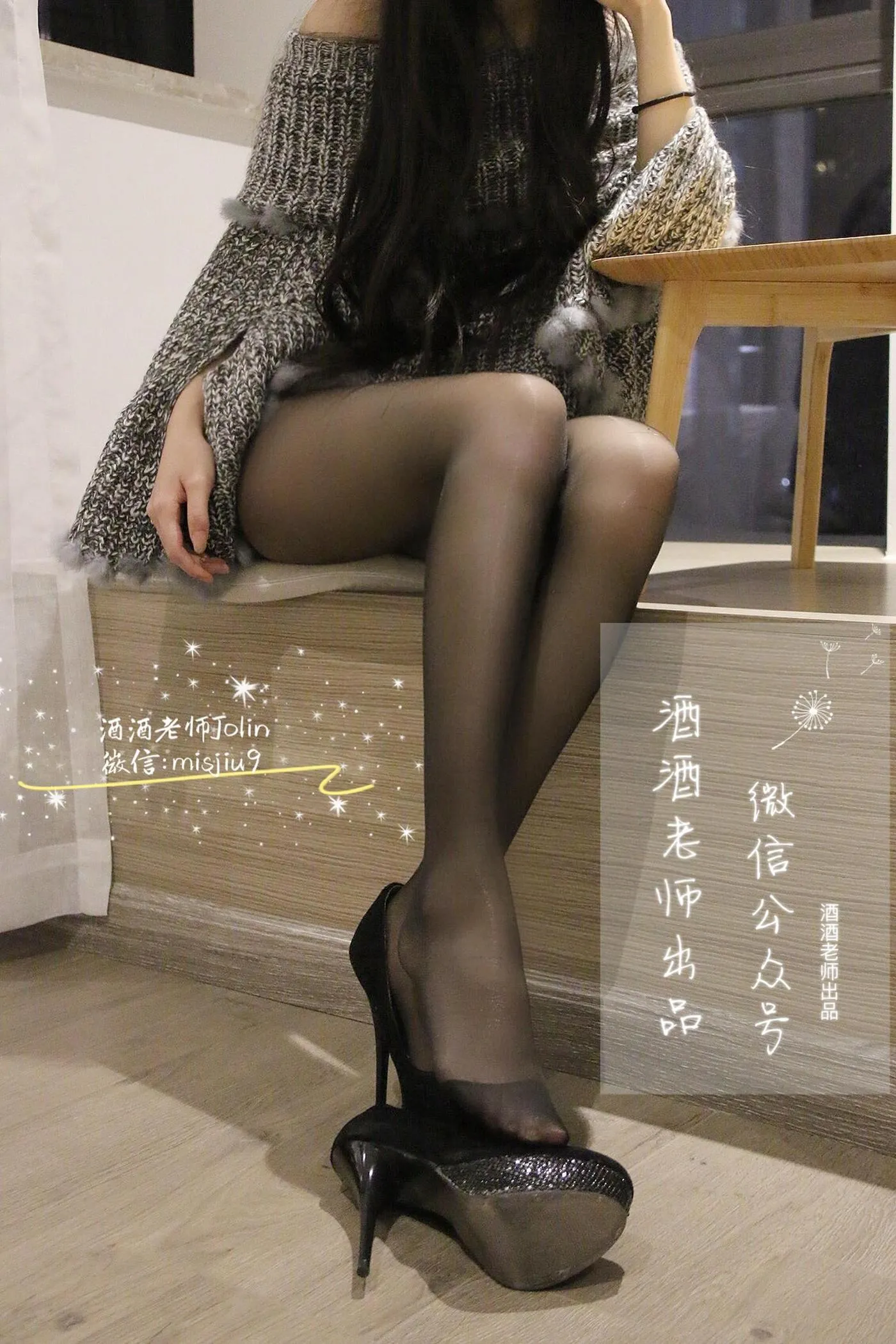 NO.014 酒酒老师 14《黑丝教师初尝厚底高跟》 [66P]插图9